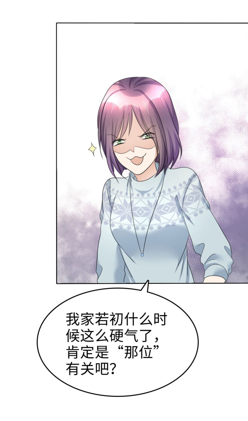 萌新逆袭之路漫画,第16话 知己知彼看个热闹2图