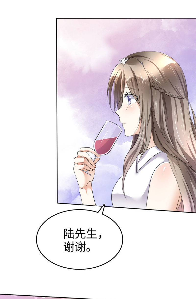 萌新逆袭之路漫画,第6话 新婚夜怎么过2图