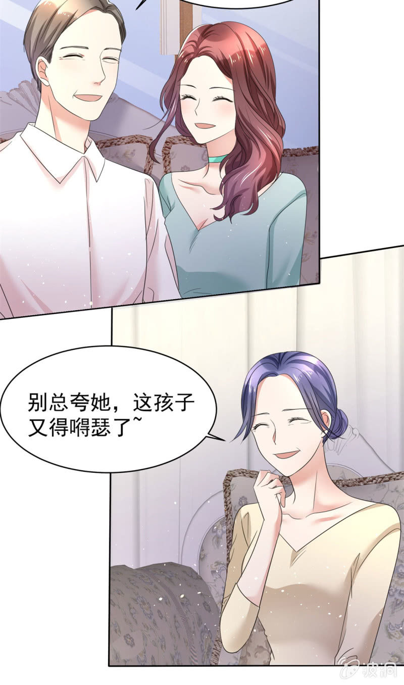 萌新逆袭之路漫画,第3话 渣男贱女天长地久1图