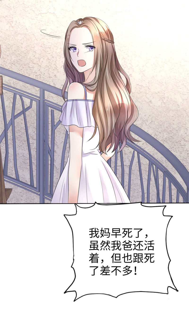 萌新逆袭之路漫画,第3话 渣男贱女天长地久1图