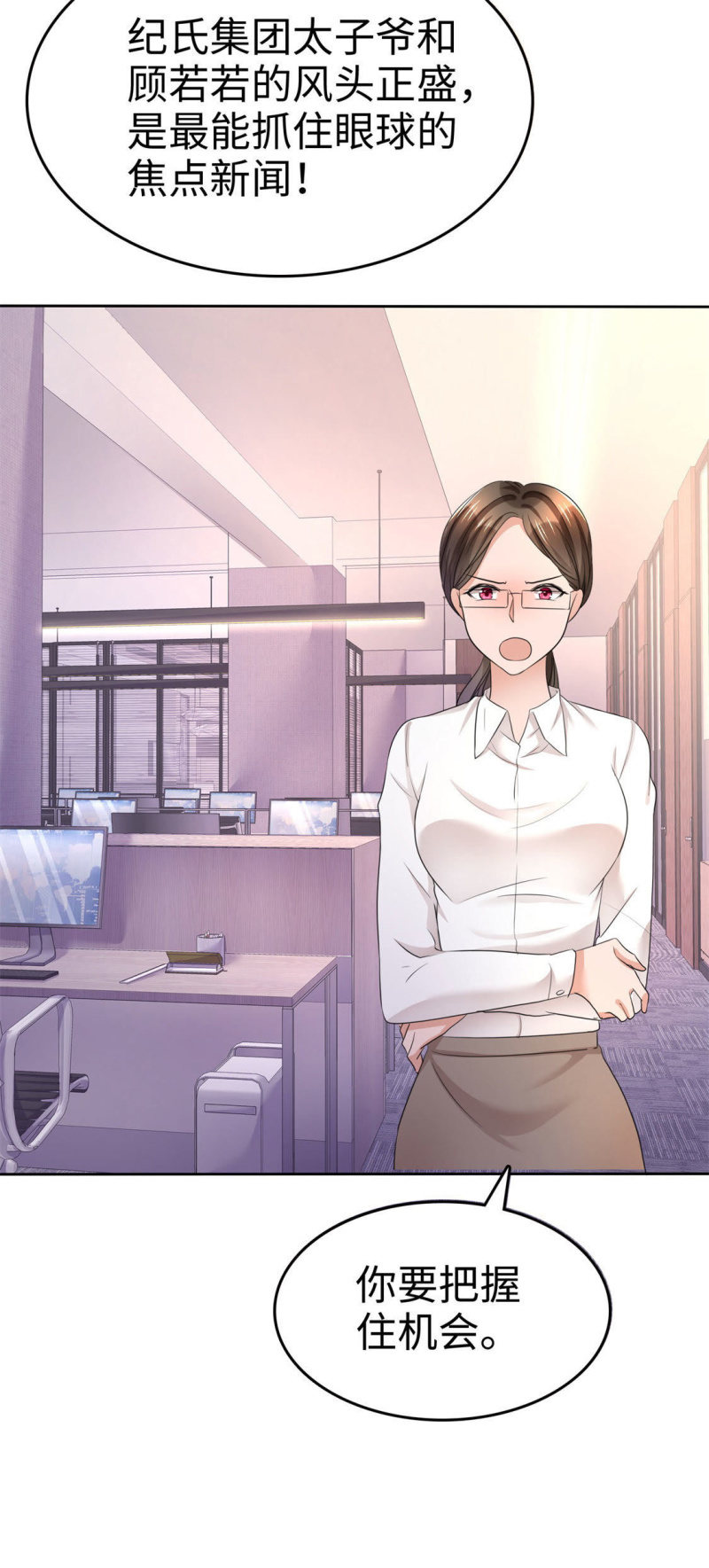 萌新逆袭之路漫画,第9话 他们的订婚典礼2图