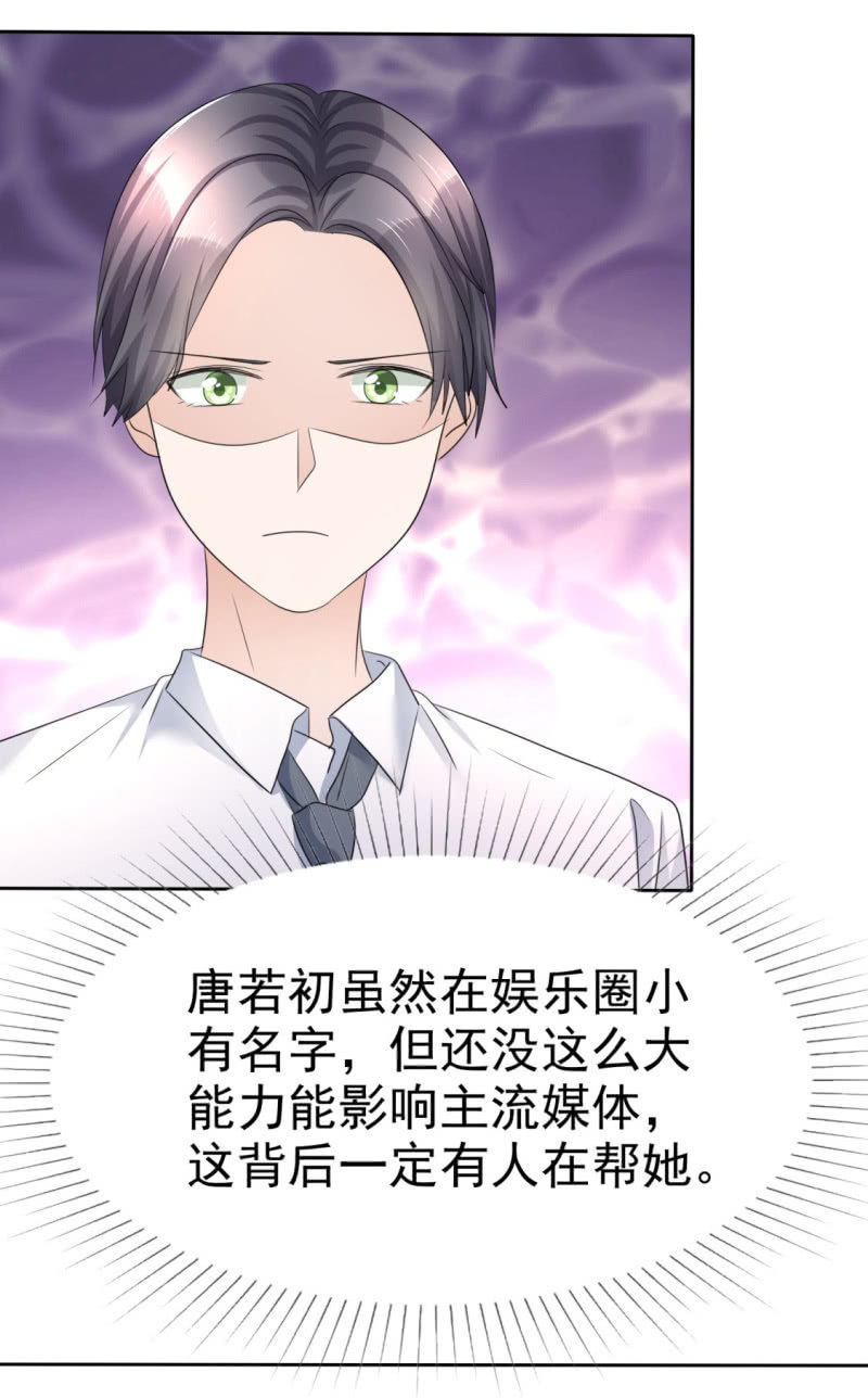 萌新逆袭之路漫画,第13话 一波未平一波又起2图