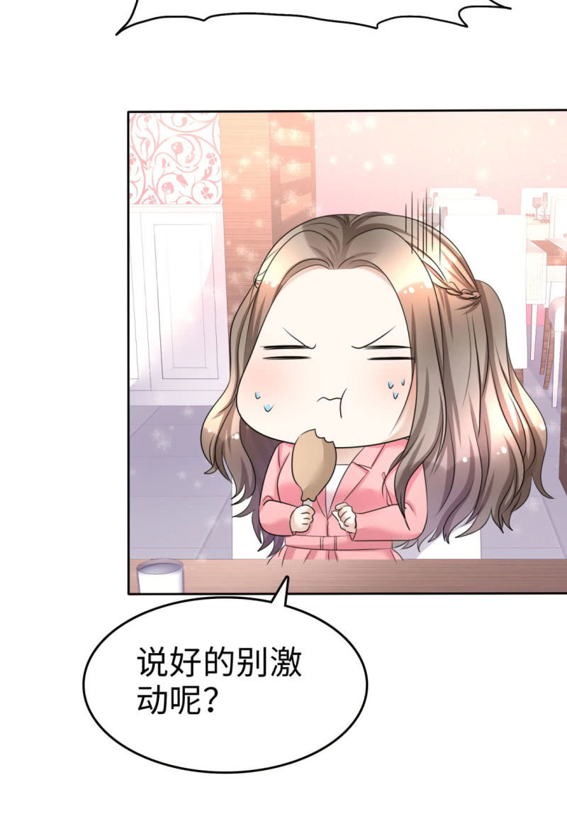 萌新逆袭之路漫画,第16话 知己知彼看个热闹2图