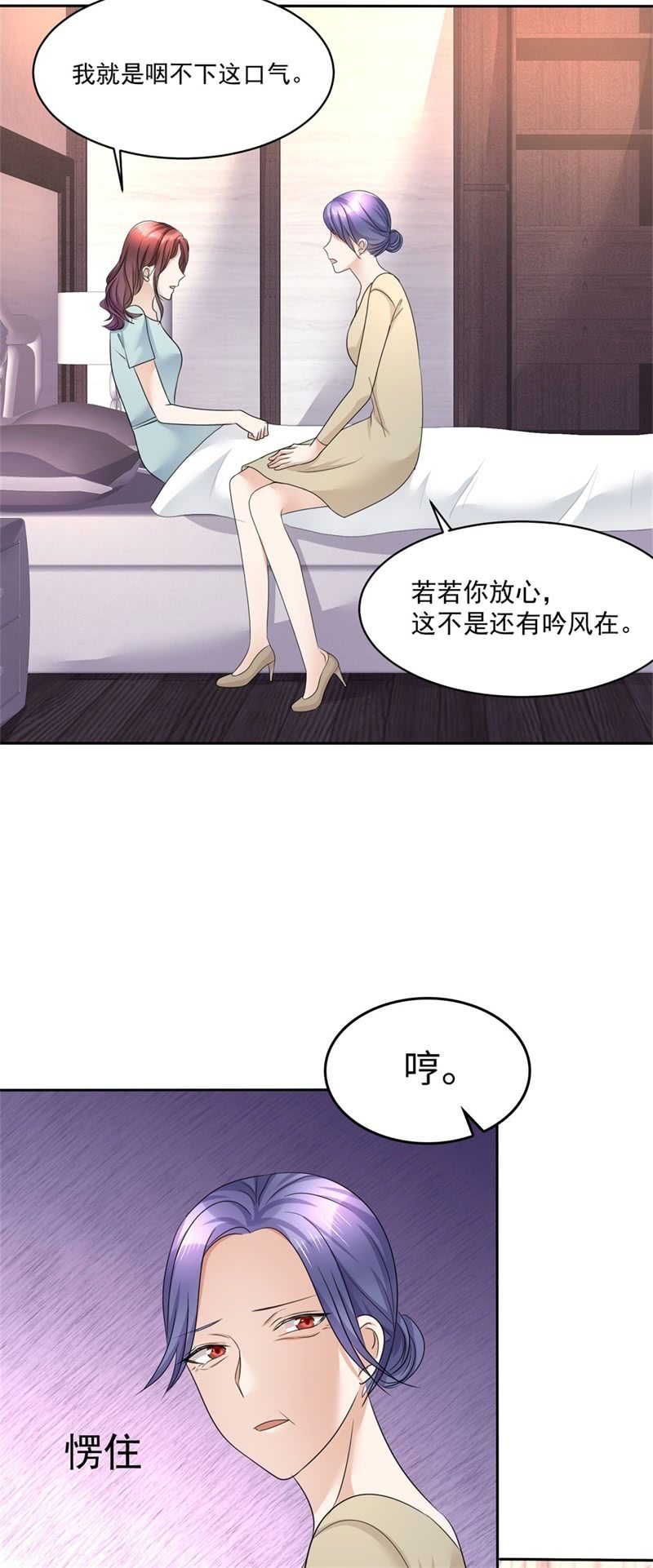 萌新逆袭之路漫画,第17话 回归亲密的夜晚1图