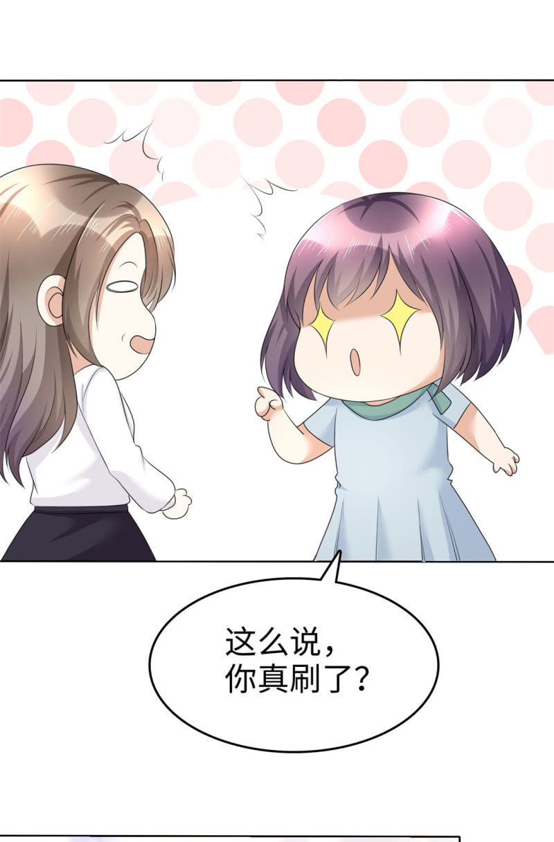 萌新逆袭之路漫画,第14话 唐若初的回击2图