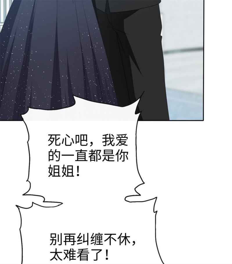 萌新逆袭之路漫画,第11话 神通广大狐狸精1图