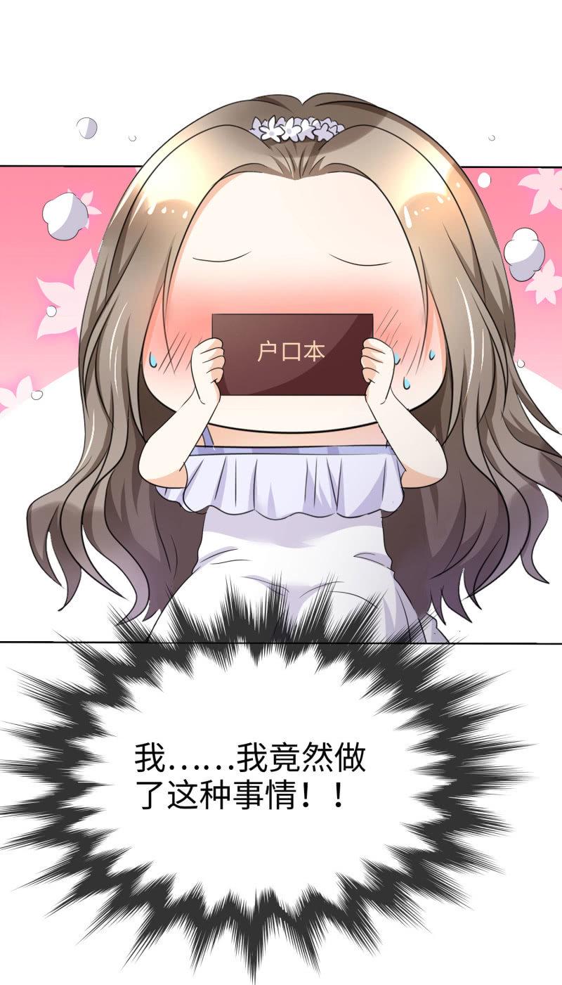 萌新逆袭之路漫画,第2话 秘密关系1图