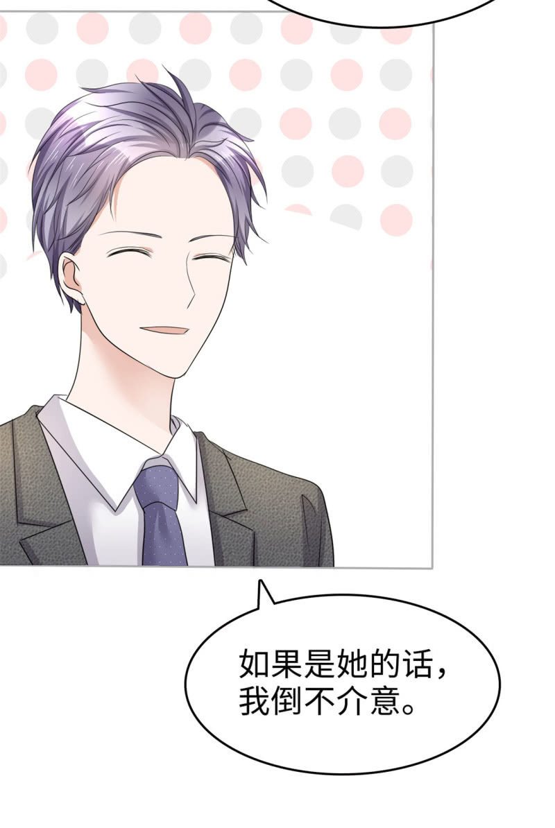 萌新逆袭之路漫画,第15话 被老公扑倒了？2图