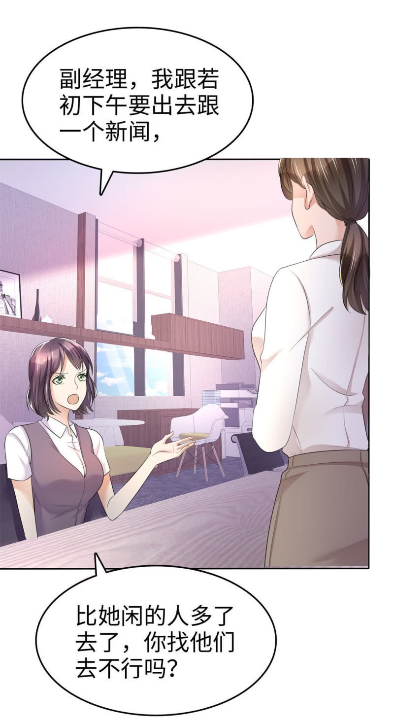萌新逆袭之路漫画,第9话 他们的订婚典礼2图