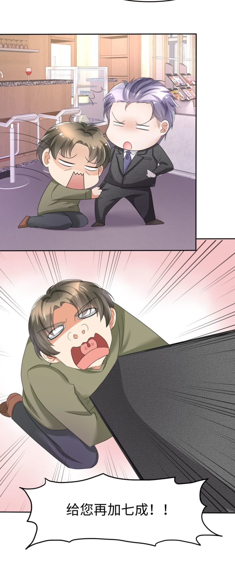 萌新逆袭之路漫画,第5话 合作愉快2图