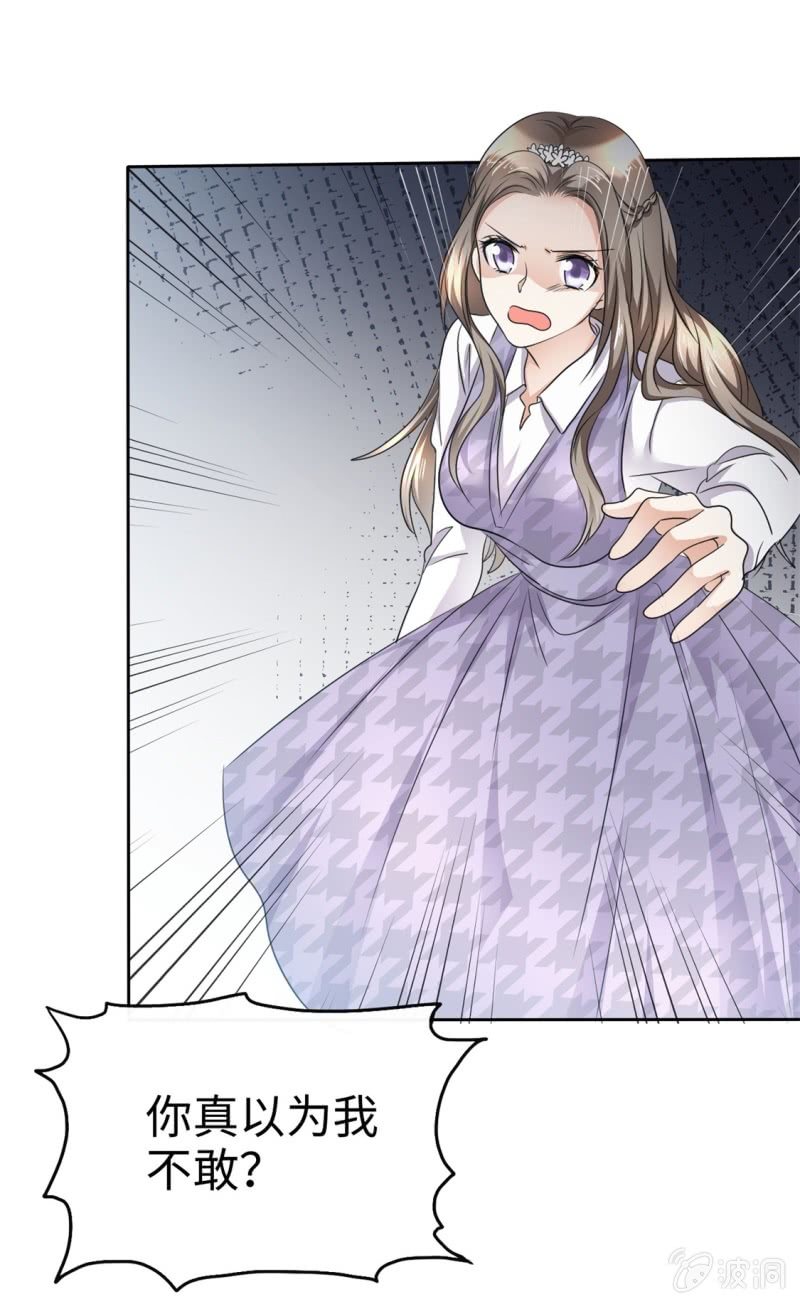 萌新逆袭之路漫画,第11话 神通广大狐狸精1图