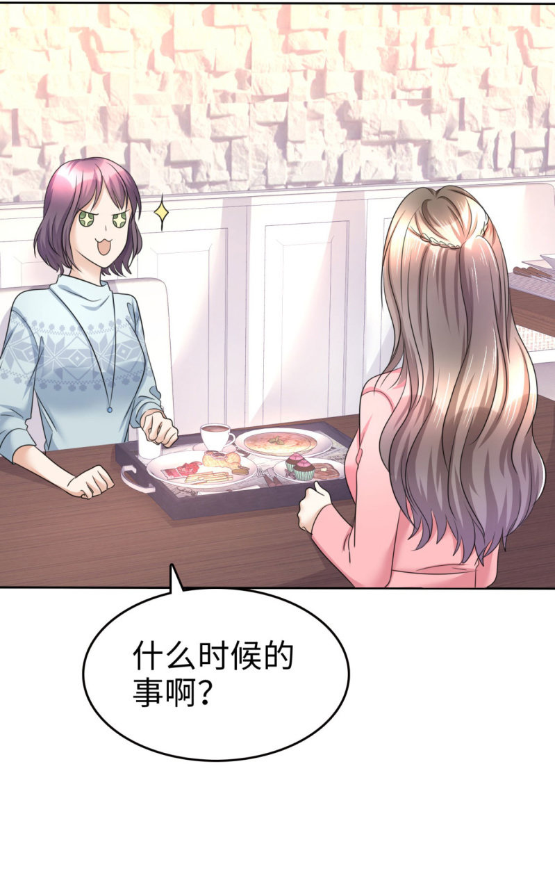萌新逆袭之路漫画,第16话 知己知彼看个热闹1图