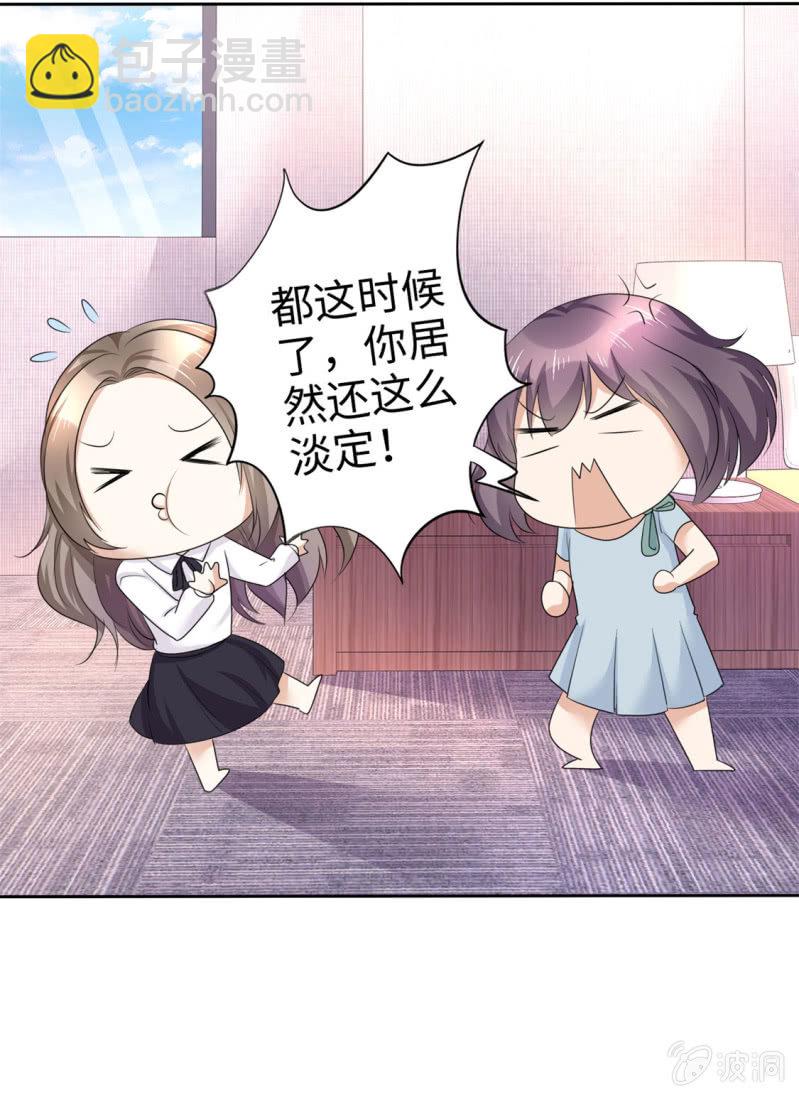 萌新逆袭之路漫画,第14话 唐若初的回击1图