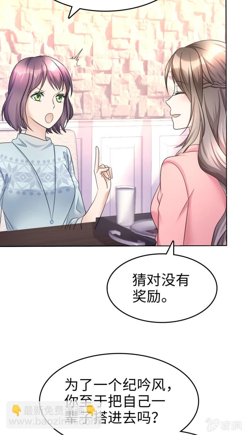 萌新逆袭之路漫画,第16话 知己知彼看个热闹1图