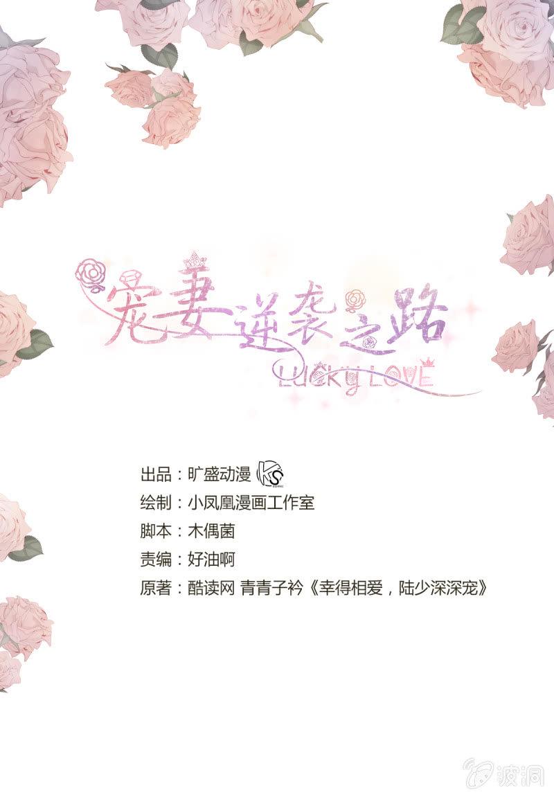 萌新逆袭之路漫画,第2话 秘密关系1图