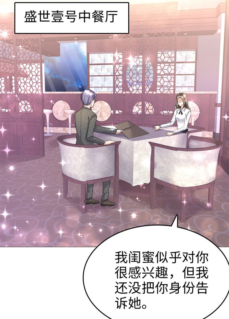 萌新逆袭之路漫画,第15话 被老公扑倒了？1图