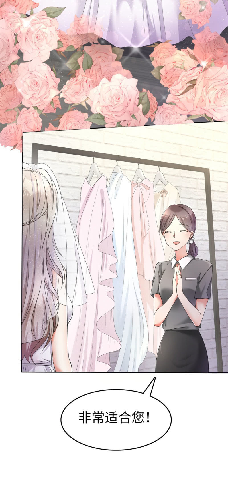 萌新逆袭之路漫画,第1话 组队拼个婚？2图