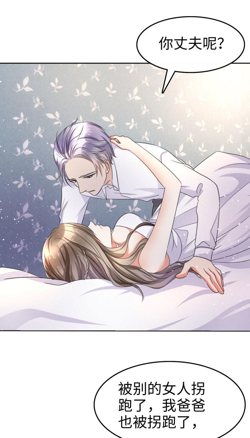 萌新逆袭之路漫画,第2话 秘密关系2图