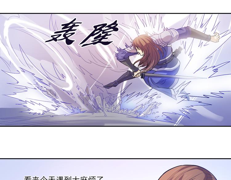 玉门引漫画,第10话 束手就擒1图