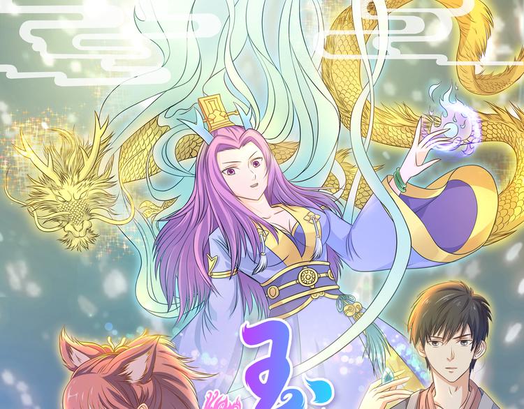 玉门关在哪漫画,第5话 一看便知1图