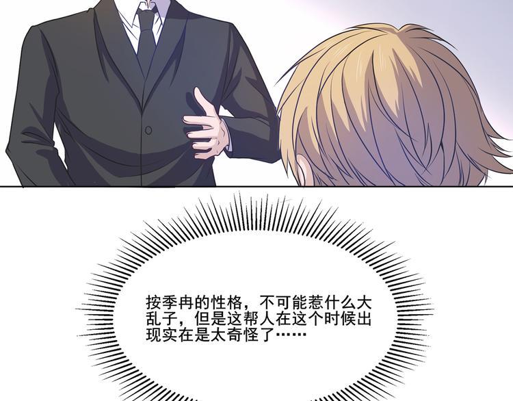 玉门引漫画,第30话 两个笨蛋1图