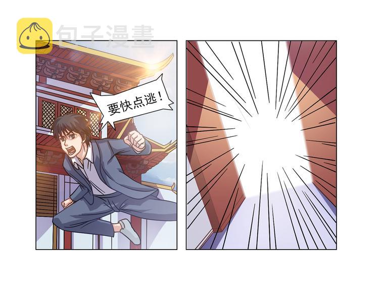 玉门引漫画,第7话 傻子才不跑1图