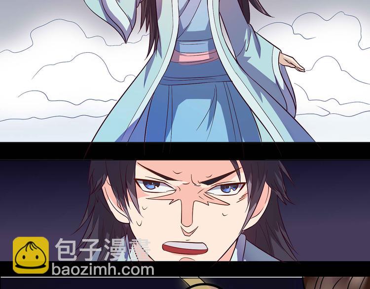 玉门引漫画,第27话 缩减寿元2图