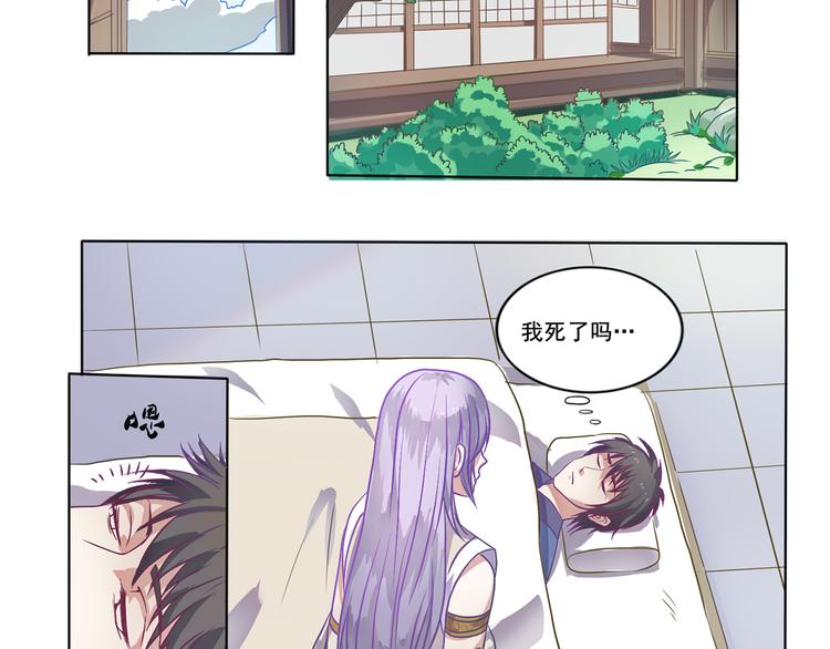 玉门引漫画,第25话 可以安心了1图