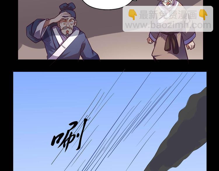 玉门引漫画,第27话 缩减寿元2图