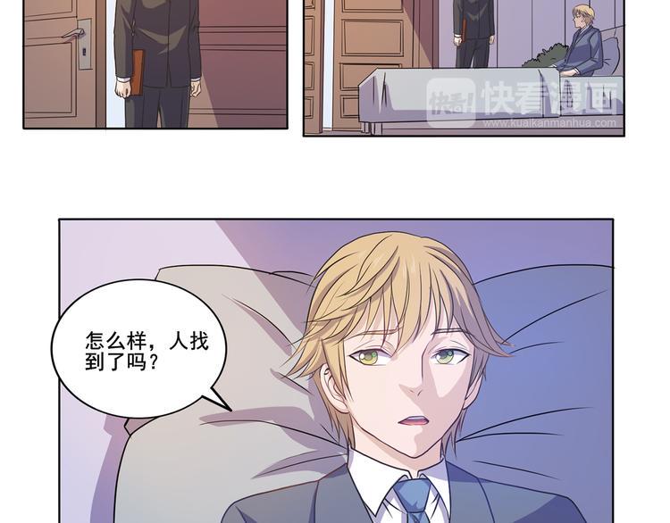 玉门引漫画,第30话 两个笨蛋2图