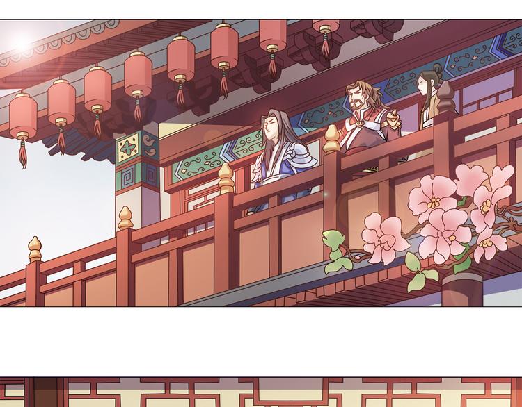 玉门引漫画,第8话 这下死定了1图