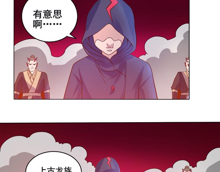 玉门引漫画,第36话 心神失守2图