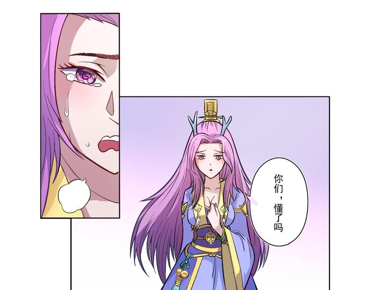 玉门关在哪漫画,第18话 聚魂珠2图