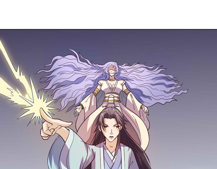 玉门引漫画,第27话 缩减寿元1图