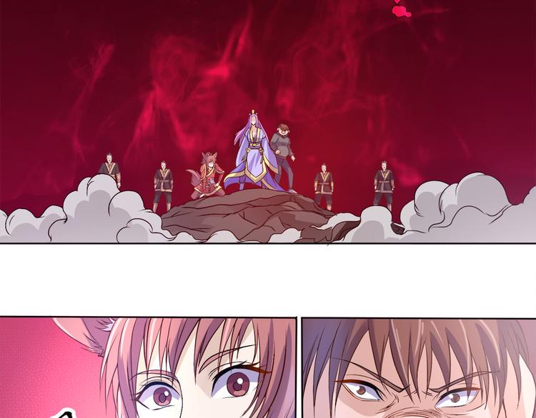 玉门引漫画,第36话 心神失守1图