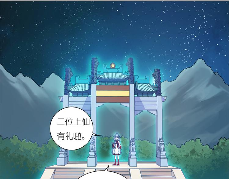 玉门关在哪漫画,第5话 一看便知1图