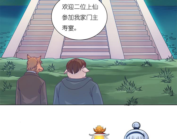 玉门关在哪漫画,第5话 一看便知2图