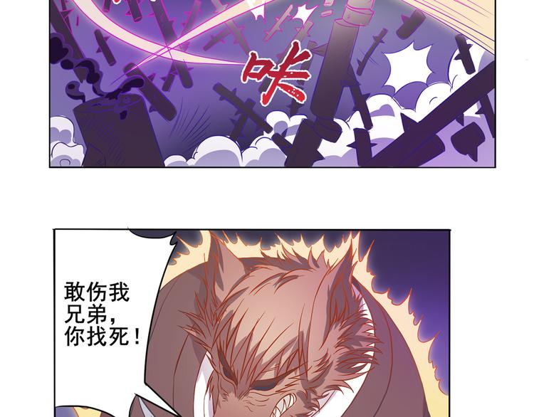 玉门关在哪漫画,第24话 禀告小姐2图