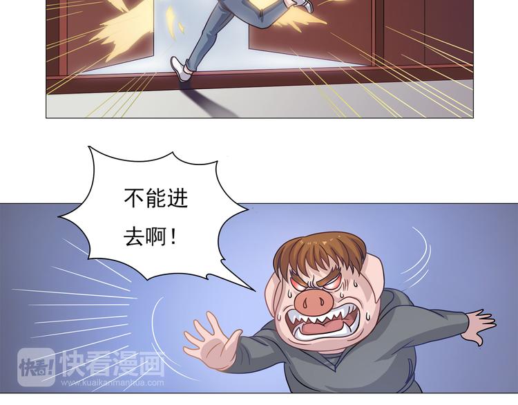 玉门引漫画,第8话 这下死定了1图