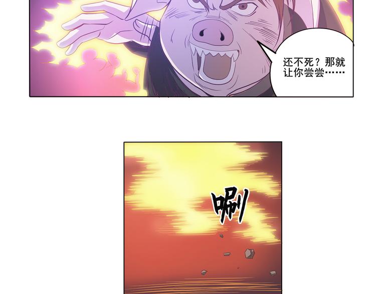 玉门引漫画,第23话 大意了2图