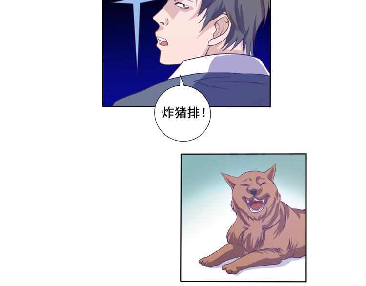 玉门引漫画,第33话 感觉不对2图