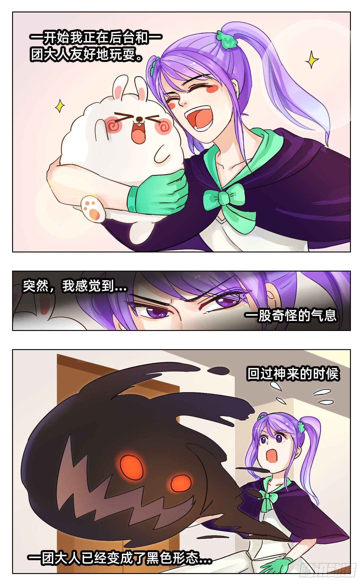 魔法兔子下载漫画,失踪1图