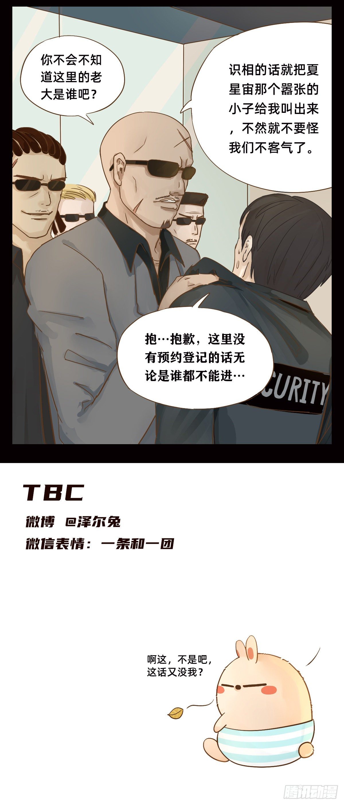 魔法兔盲盒怎么玩漫画,新目标1图