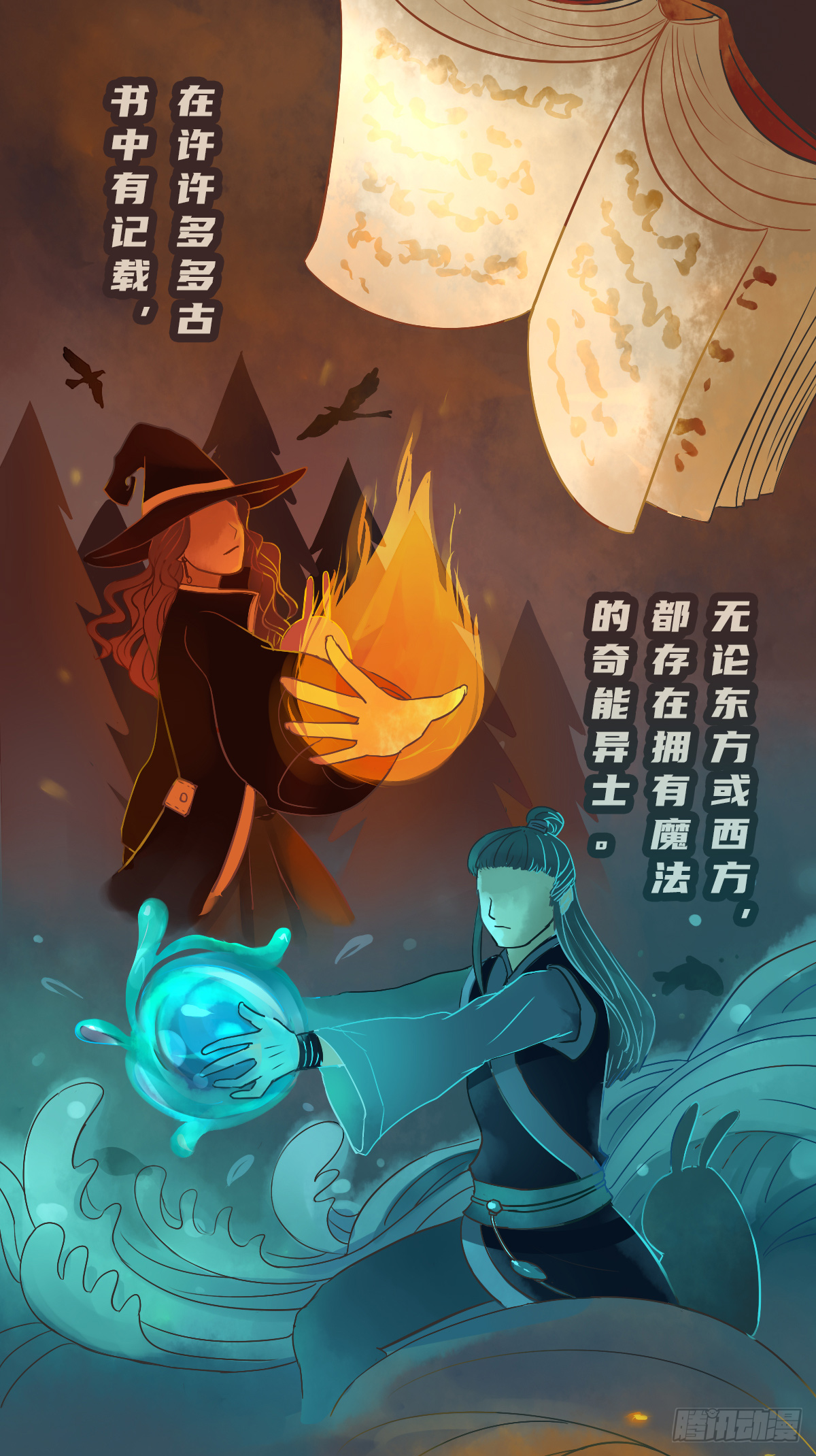 魔法兔摆件漫画,魔法兔2图