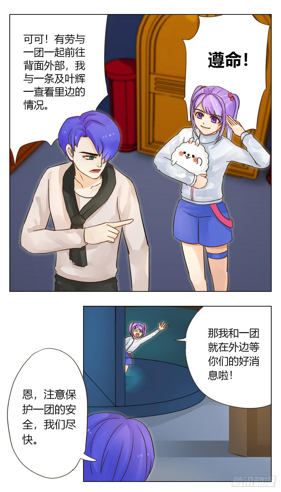 魔法兔小萌怎么获得漫画,背面2图