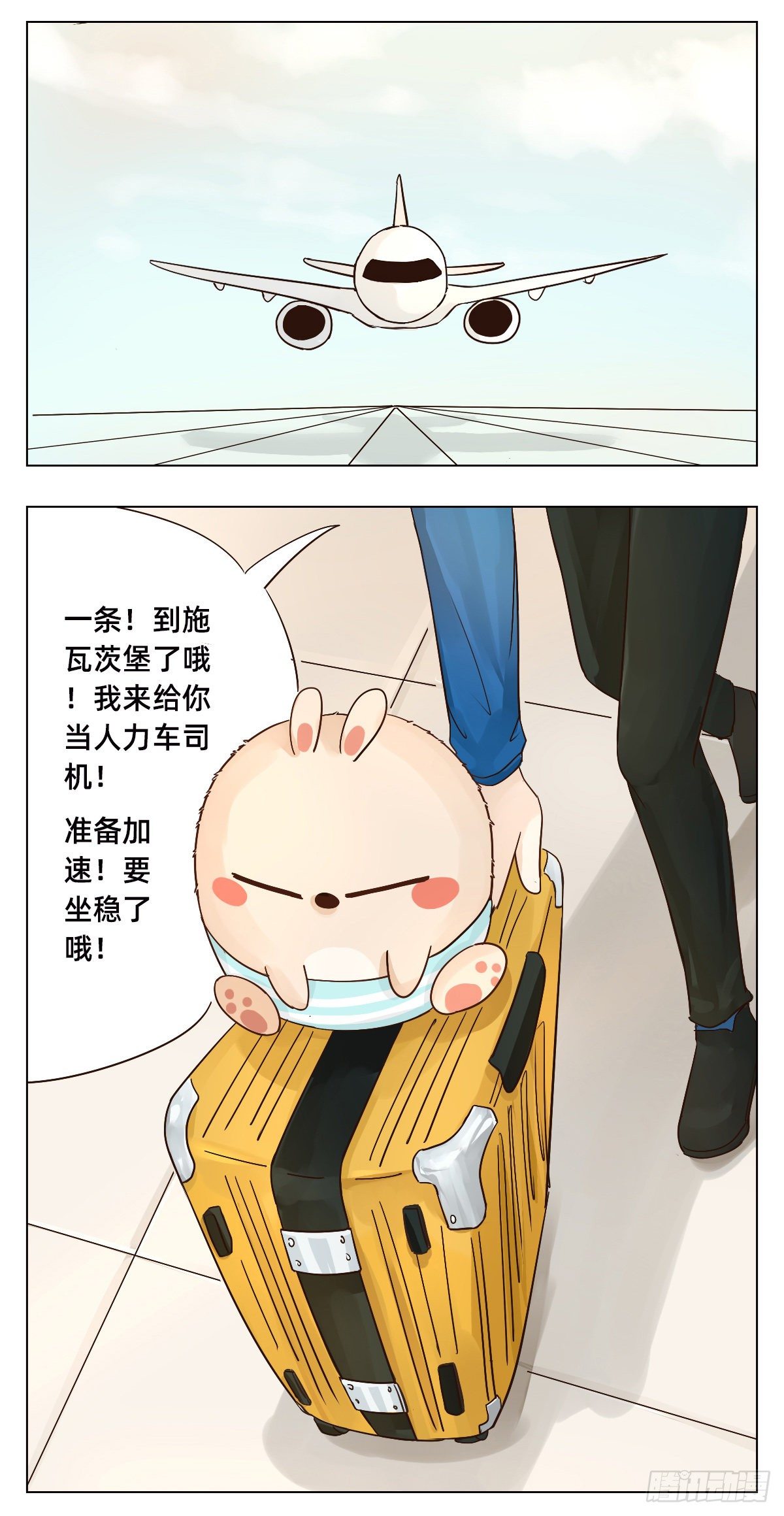 魔法兔子手势舞漫画,线索的指引1图