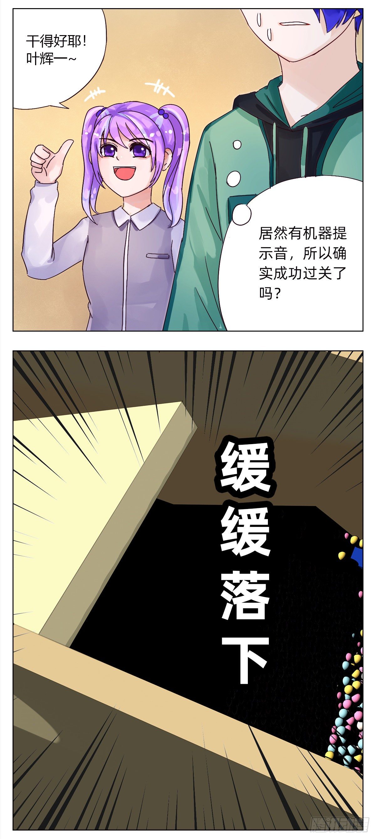 魔法兔的电池安在哪漫画,艾利亚斯1图