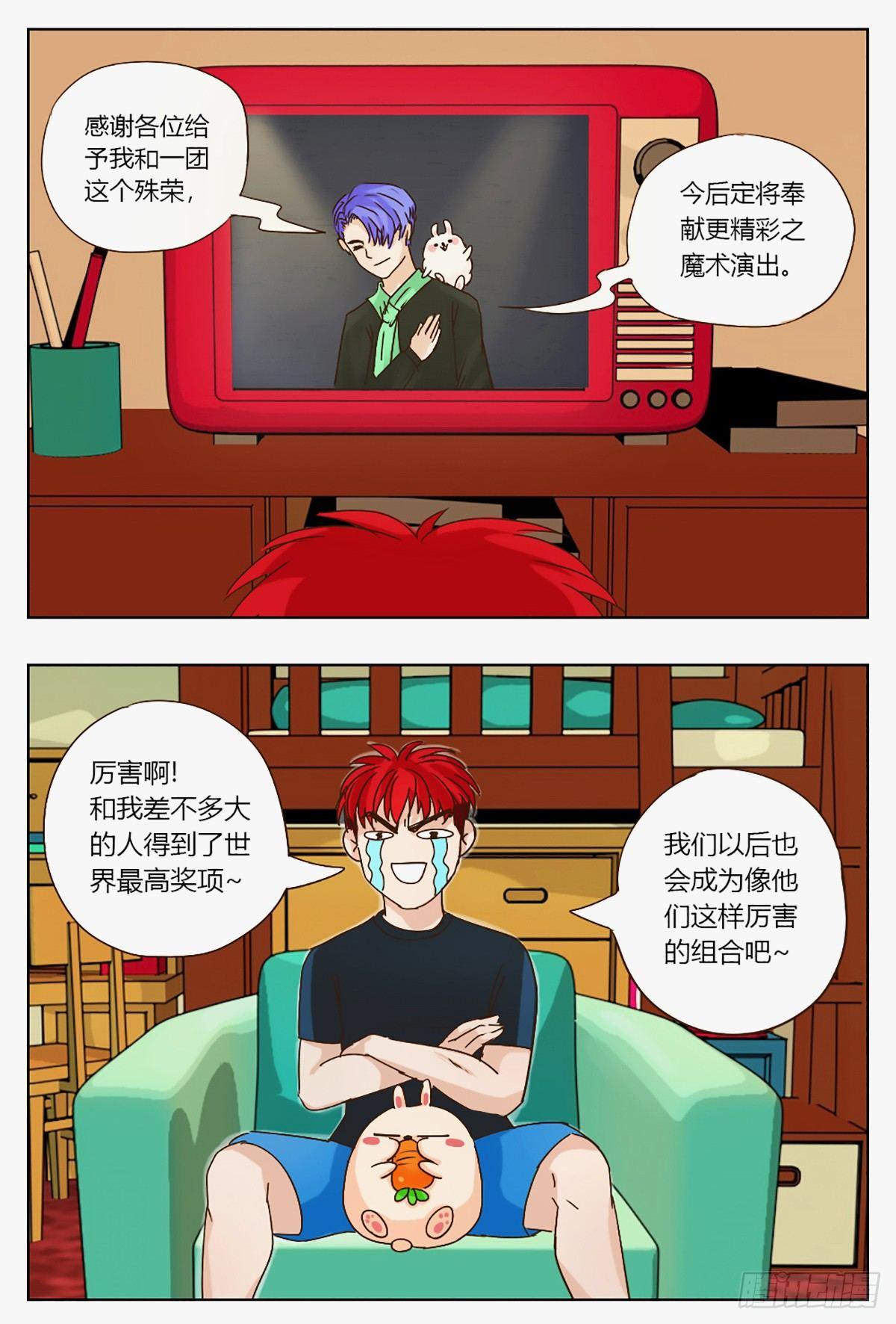 魔法兔子特效如何制作漫画,最佳拍档1图