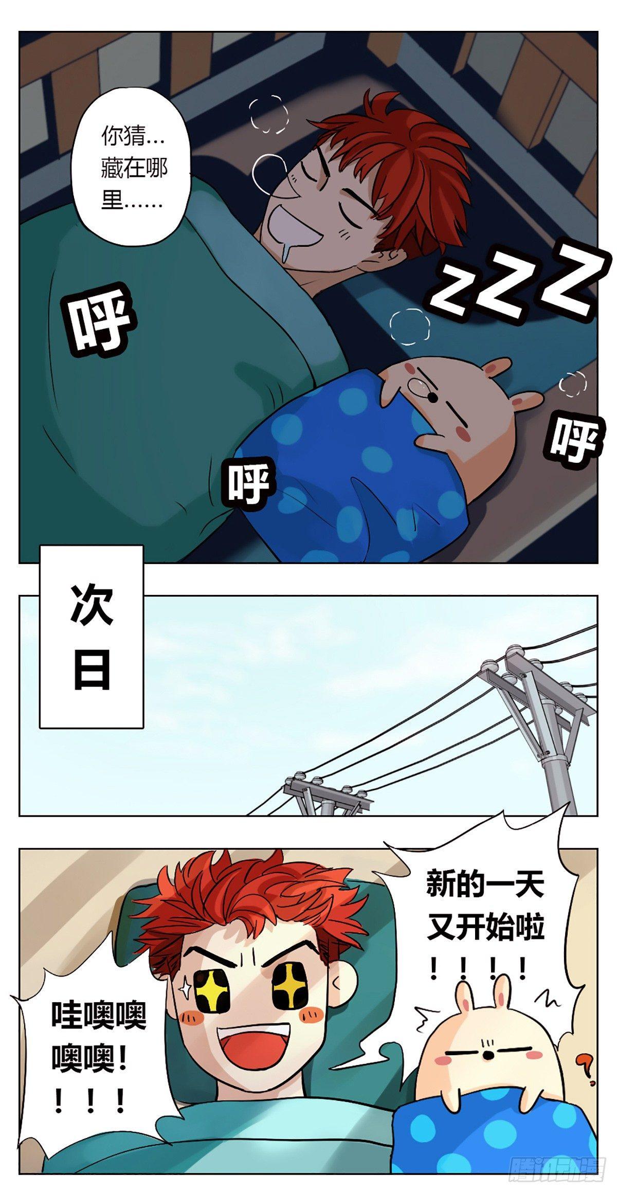 魔法兔服装品牌漫画,好吵一男的2图