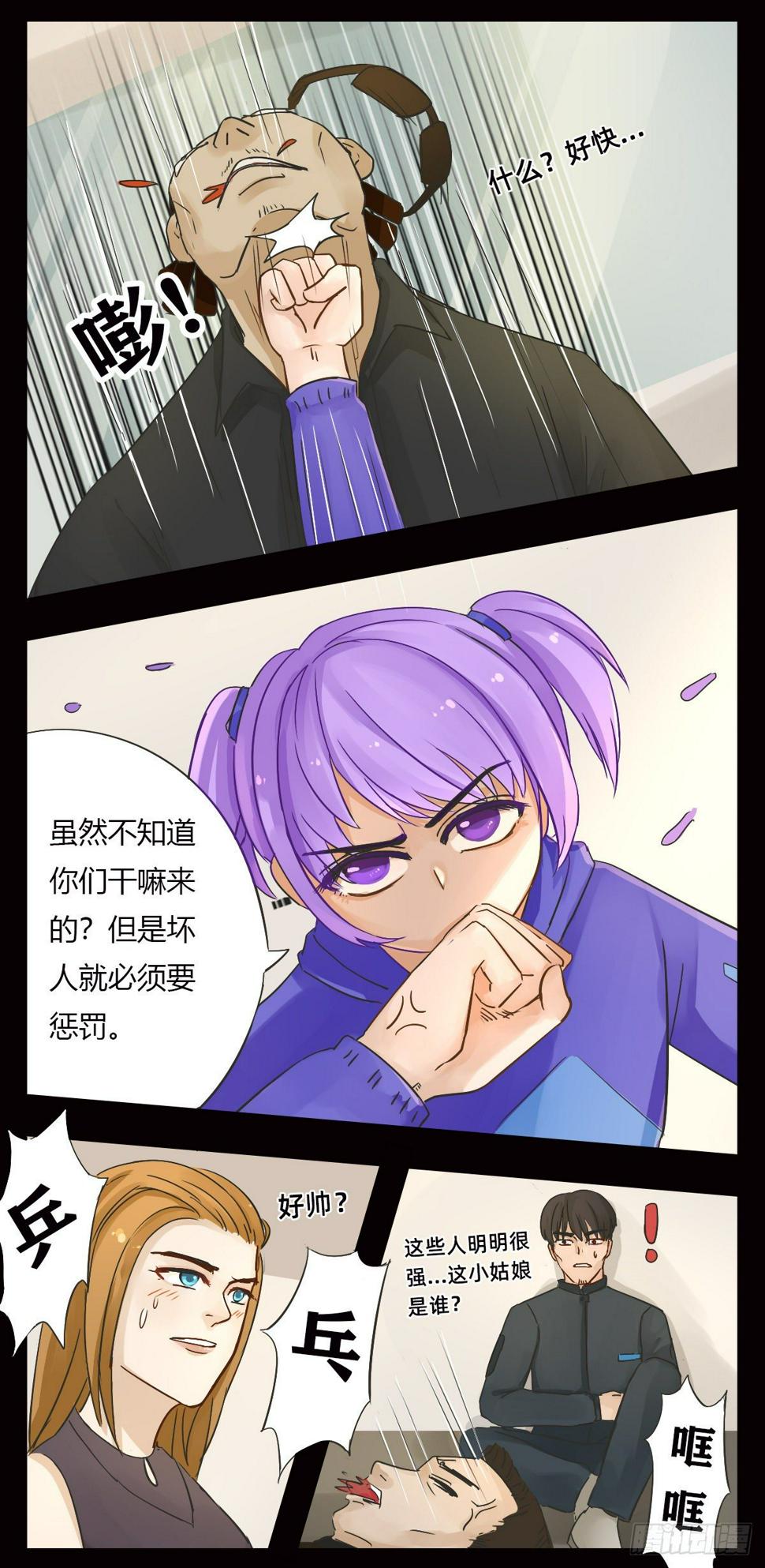 魔法兔点读笔漫画,可可的实力1图